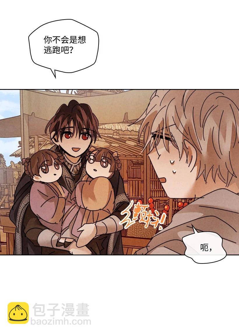 《龙下雨的国家》141 141 第5页