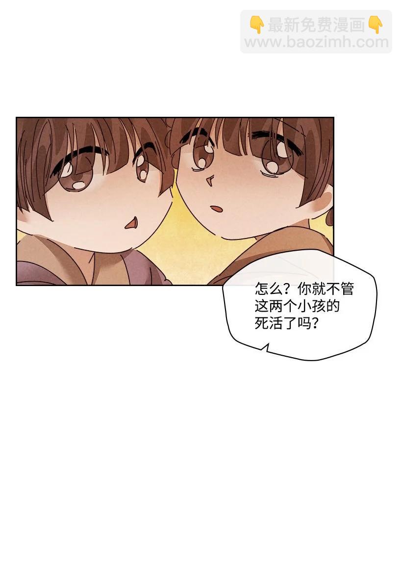 《龙下雨的国家》141 141 第6页