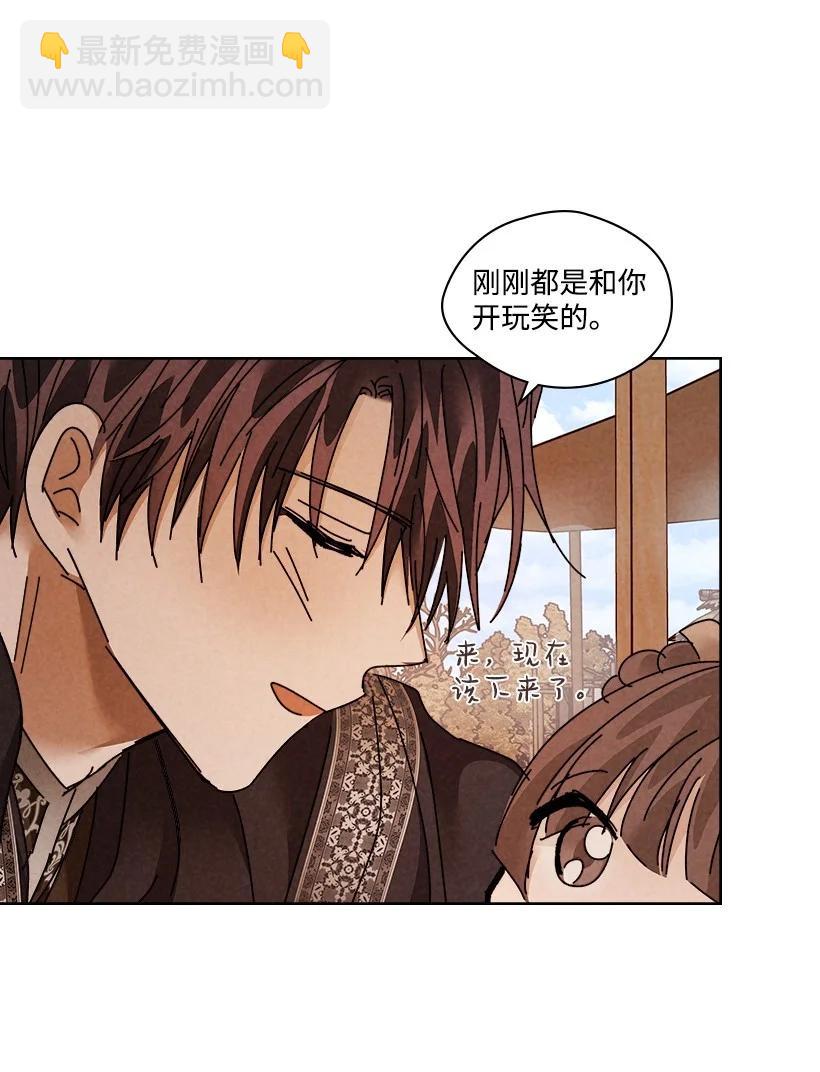 《龙下雨的国家》141 141 第9页