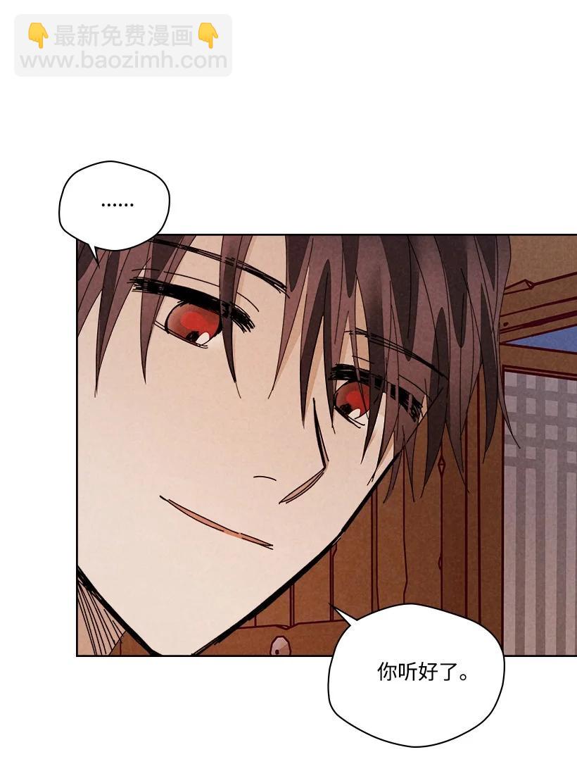 《龙下雨的国家》144 144 第12页