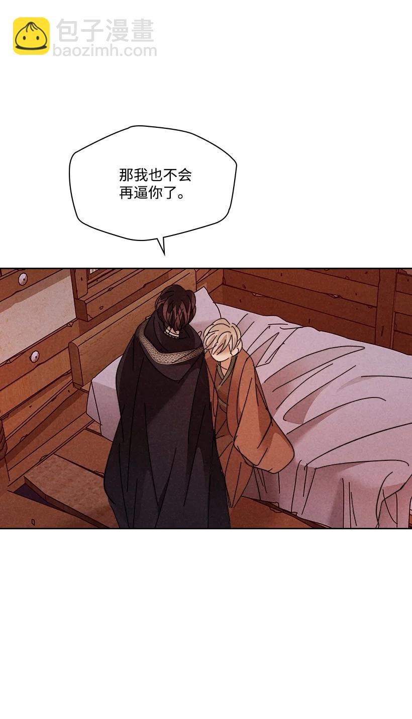 《龙下雨的国家》144 144 第17页