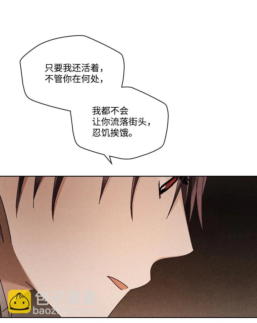 《龙下雨的国家》144 144 第18页