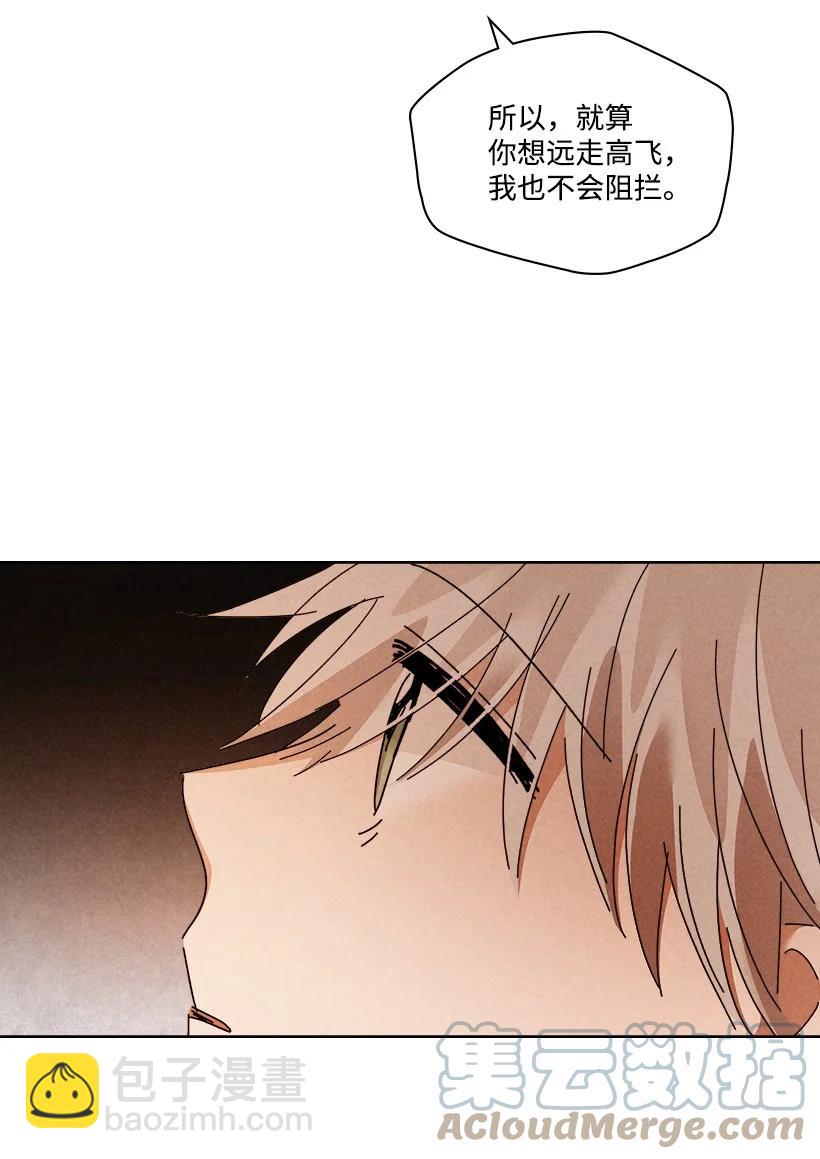 《龙下雨的国家》144 144 第19页