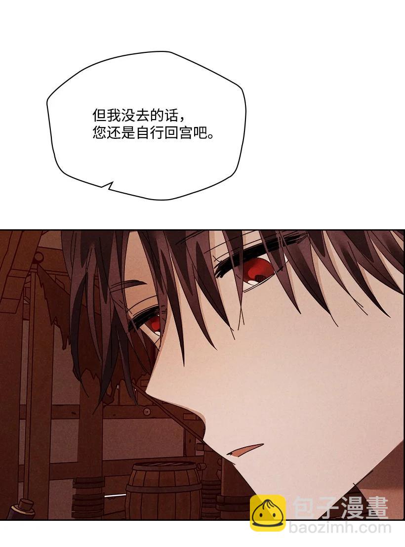 《龙下雨的国家》144 144 第23页