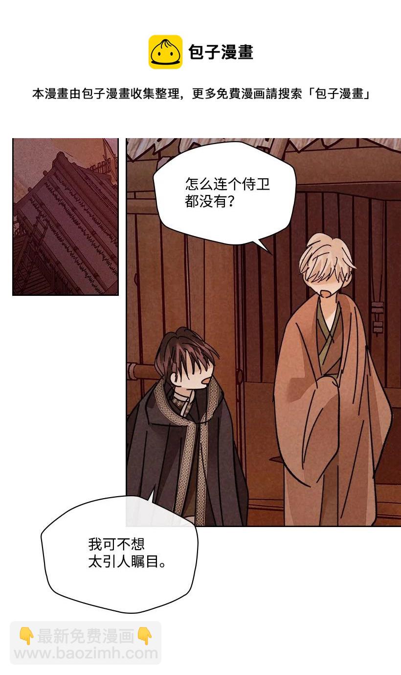 《龙下雨的国家》144 144 第26页