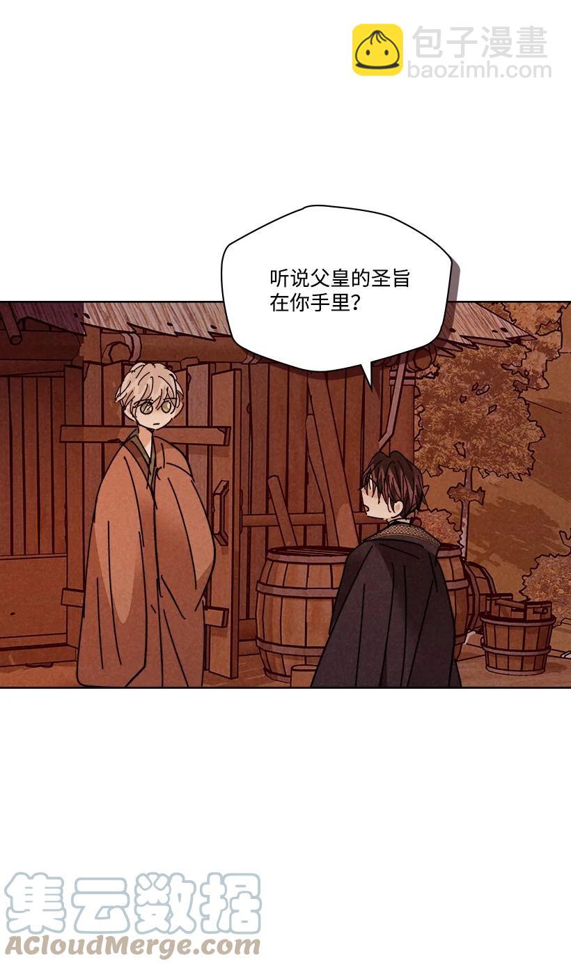 《龙下雨的国家》144 144 第28页