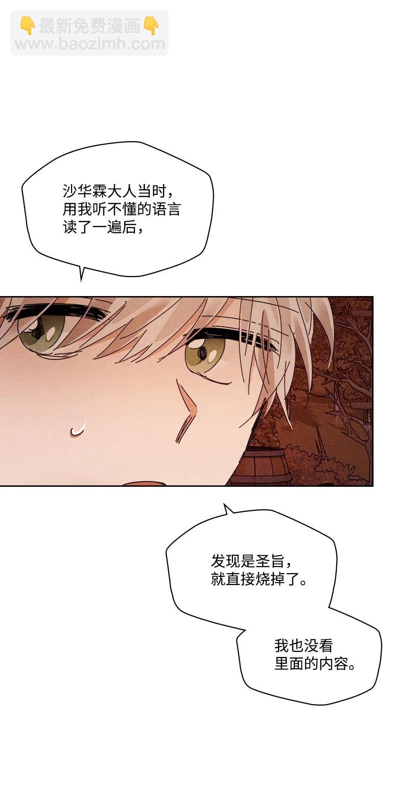 《龙下雨的国家》144 144 第29页