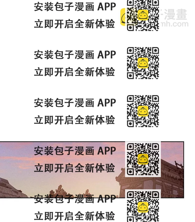 《龙下雨的国家》144 144 第2页