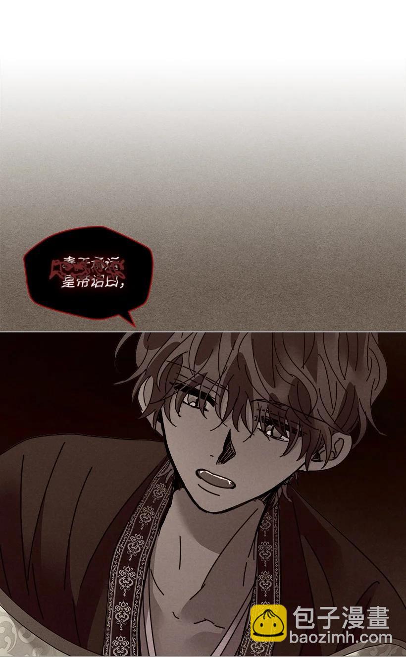 《龙下雨的国家》144 144 第32页