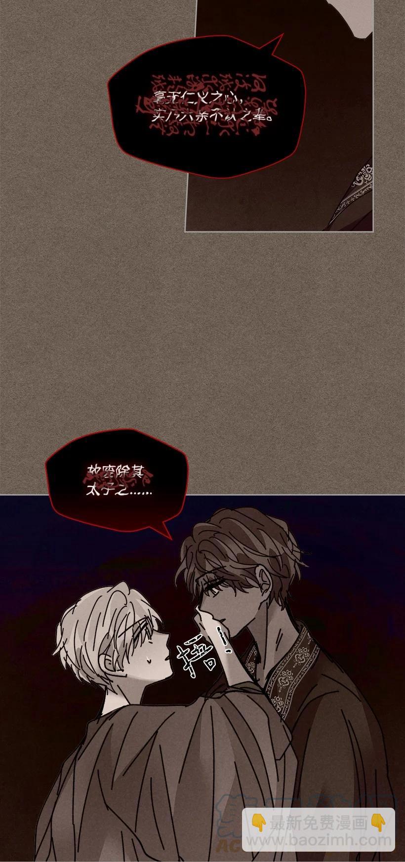 《龙下雨的国家》144 144 第34页