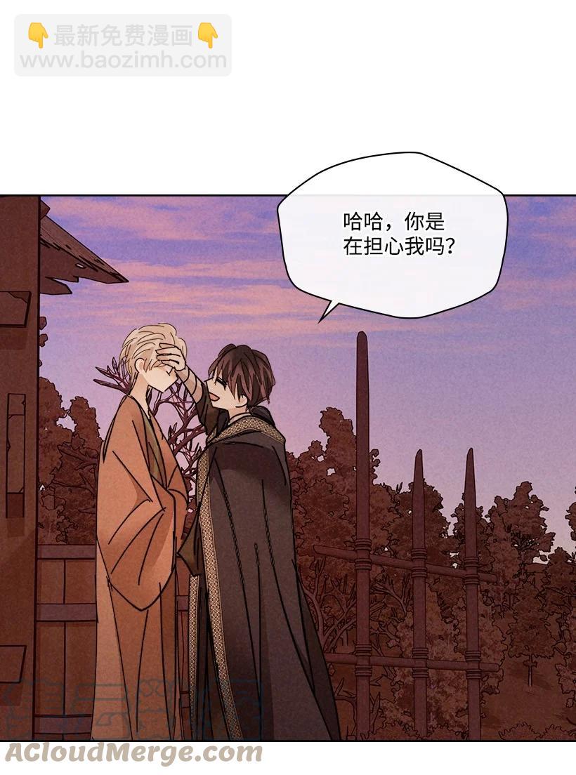 《龙下雨的国家》144 144 第37页