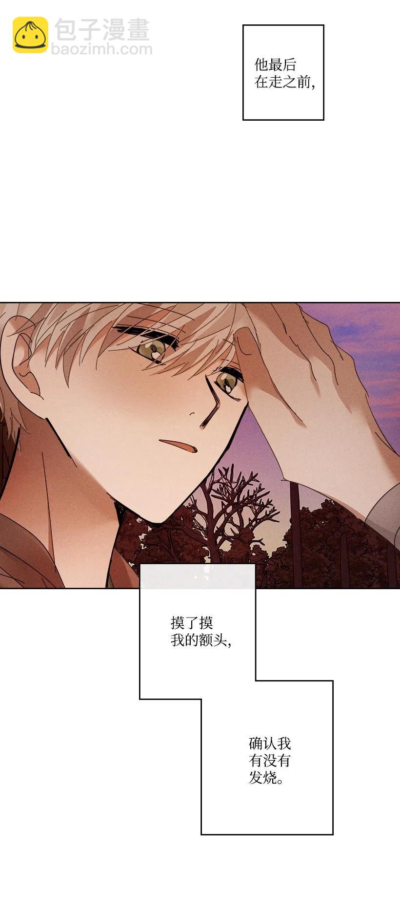 《龙下雨的国家》144 144 第38页