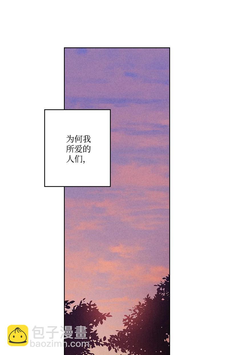 《龙下雨的国家》144 144 第39页