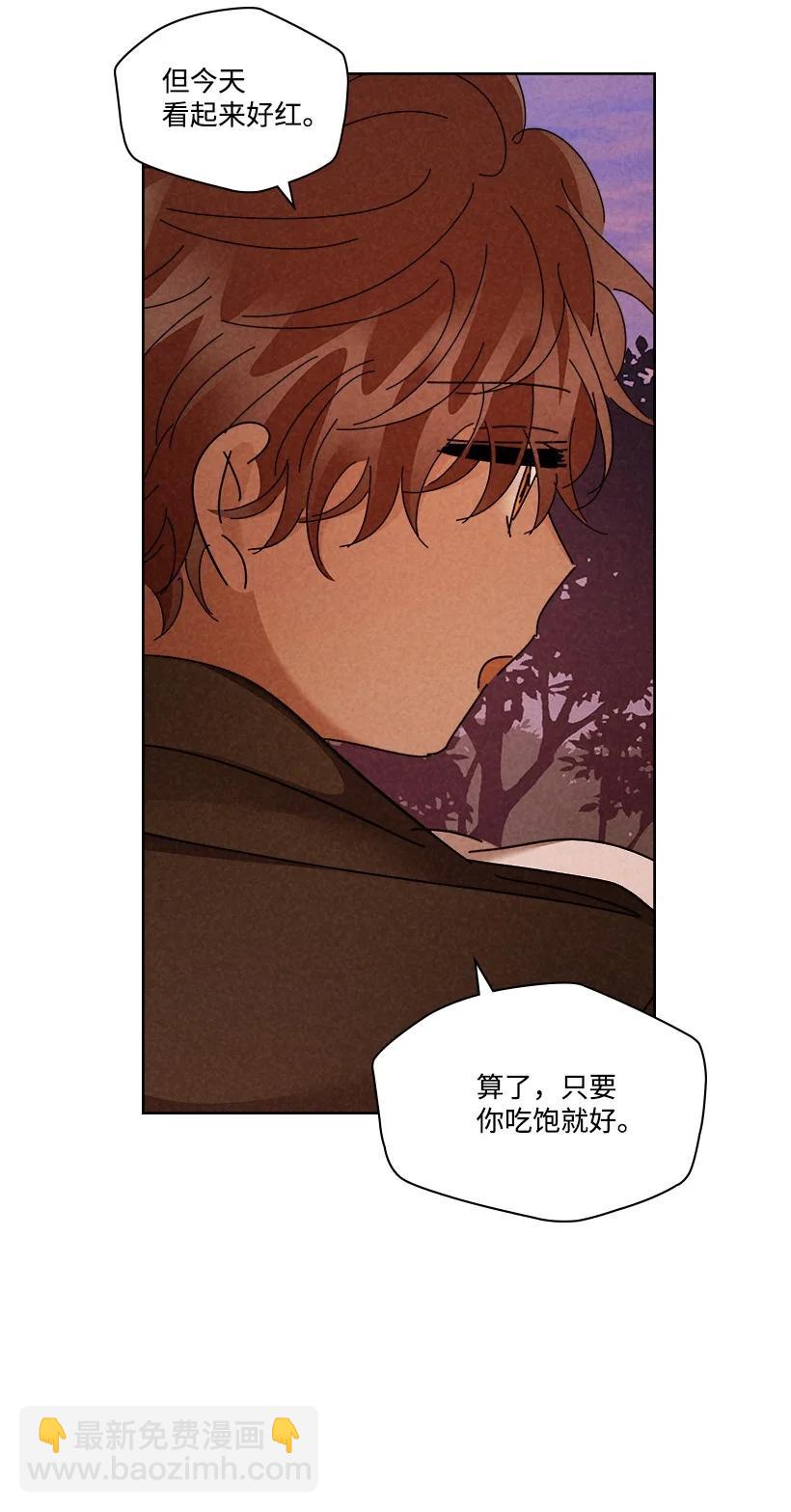 《龙下雨的国家》144 144 第45页