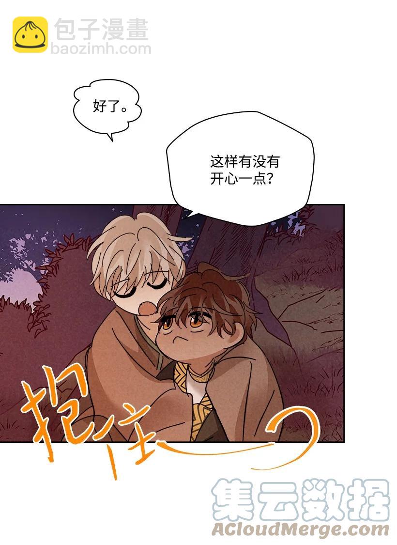《龙下雨的国家》144 144 第46页