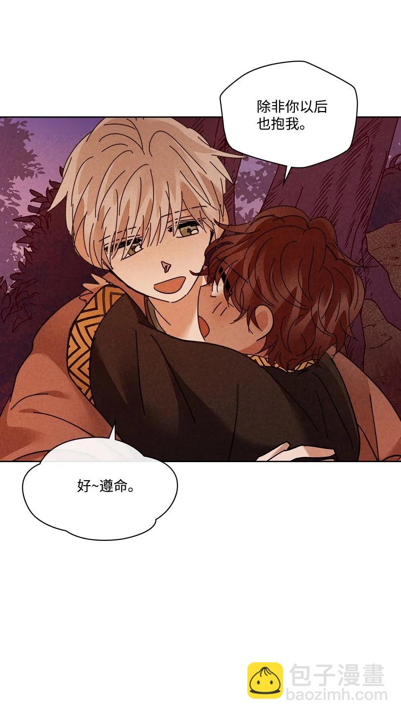 《龙下雨的国家》144 144 第48页