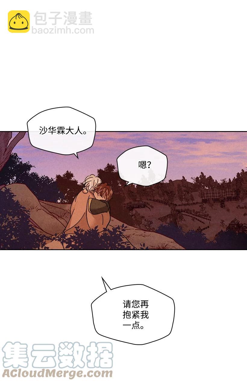 《龙下雨的国家》144 144 第49页