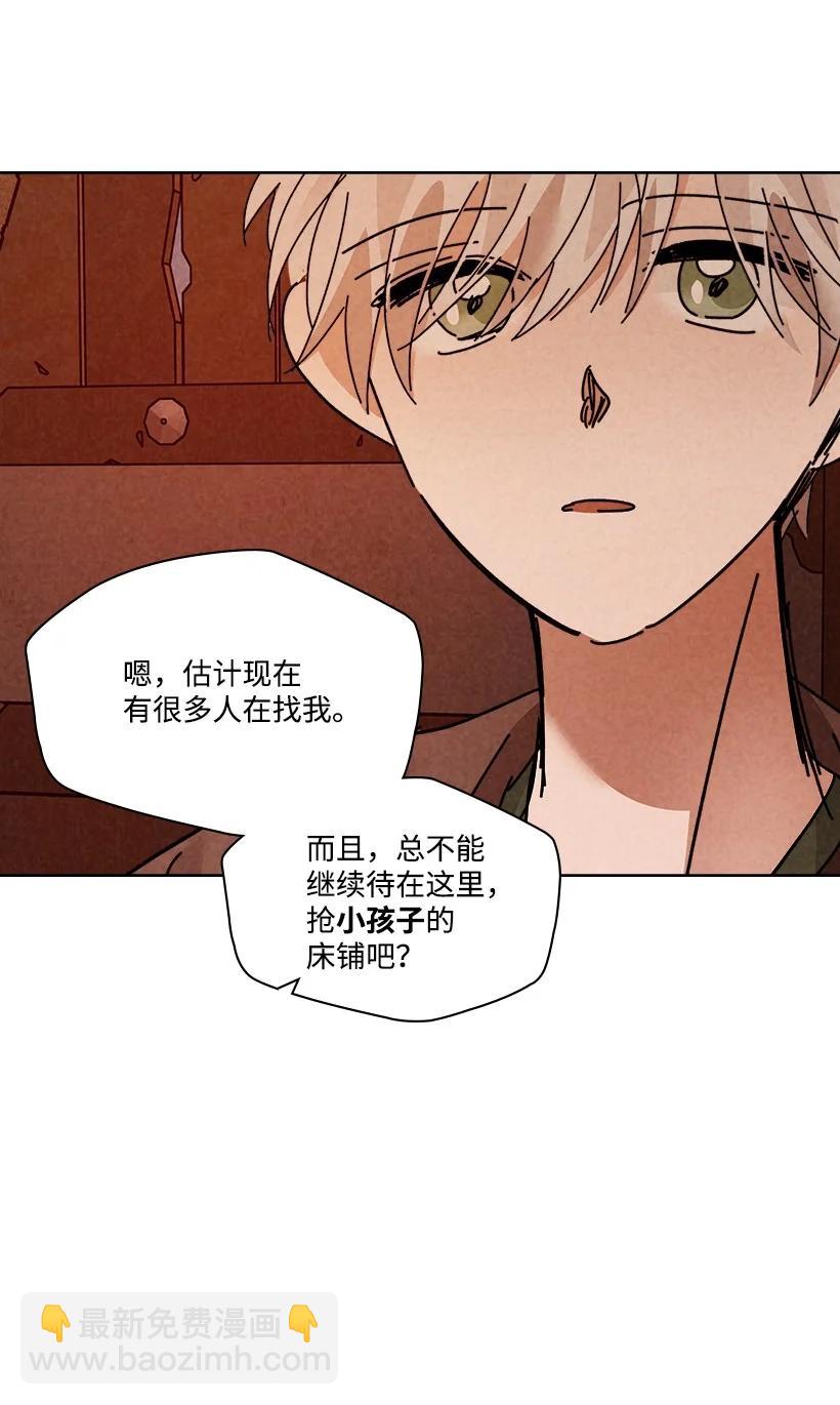 《龙下雨的国家》144 144 第5页