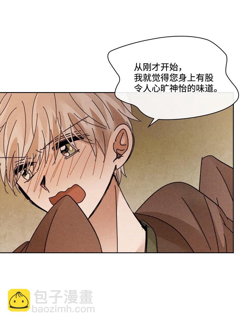 《龙下雨的国家》142 142 第15页