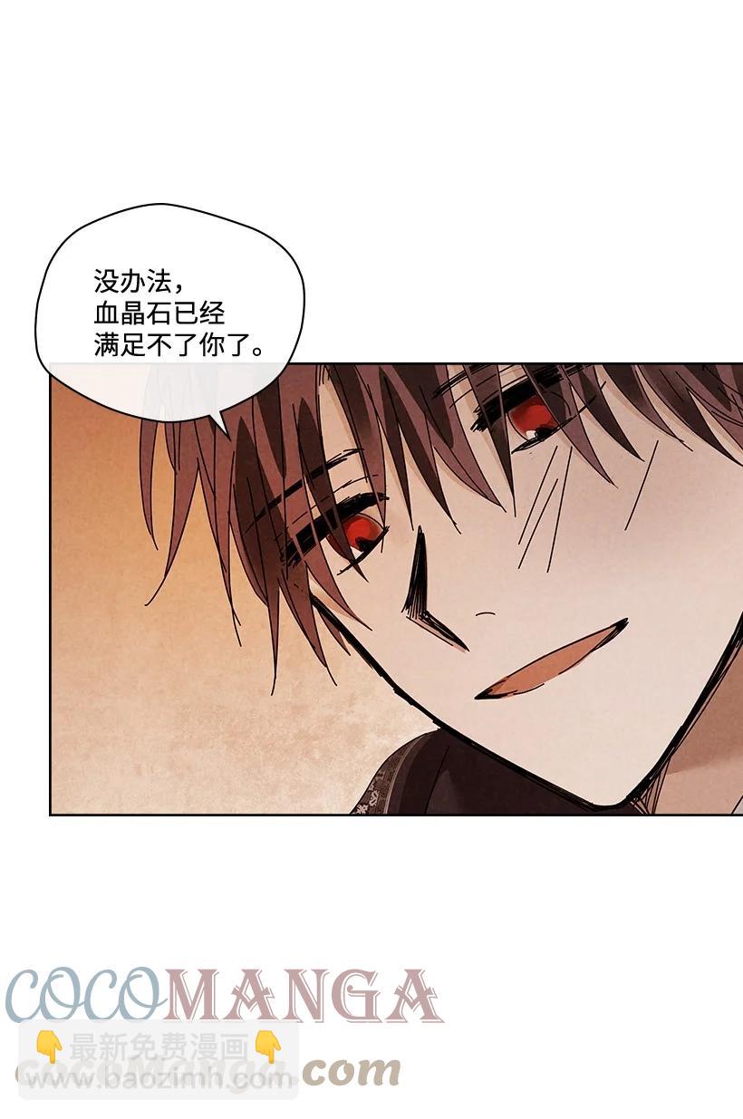 《龙下雨的国家》142 142 第16页