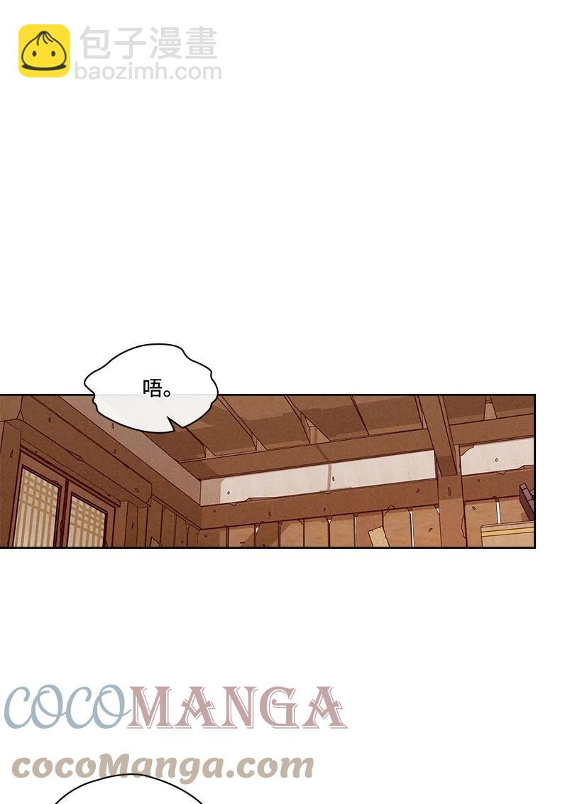 《龙下雨的国家》142 142 第22页