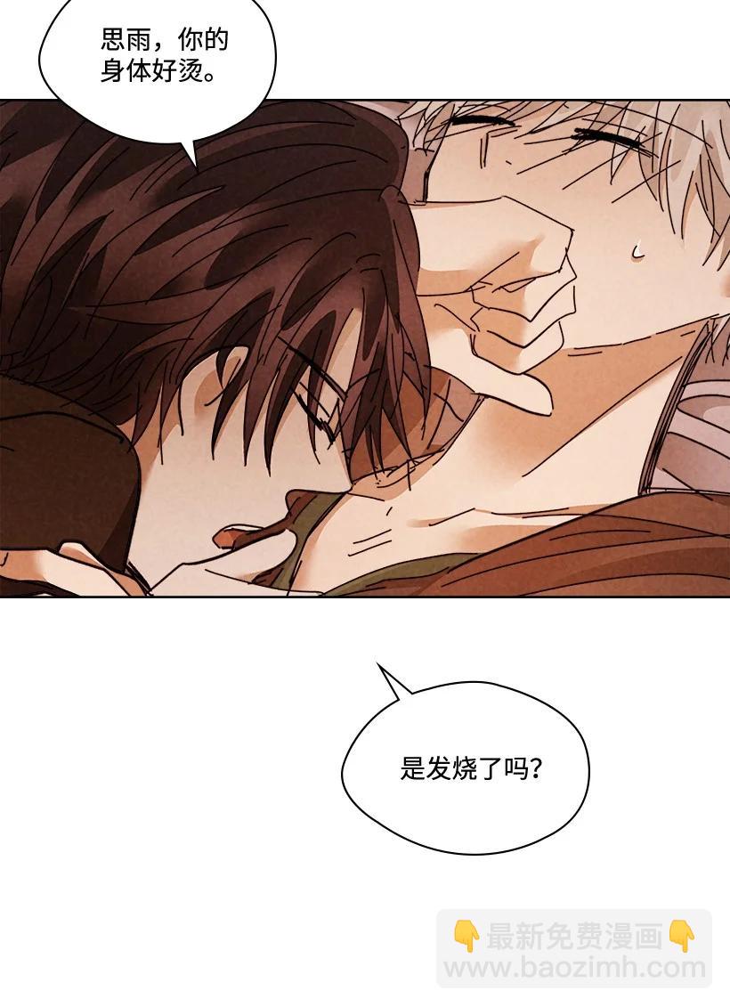 《龙下雨的国家》142 142 第23页