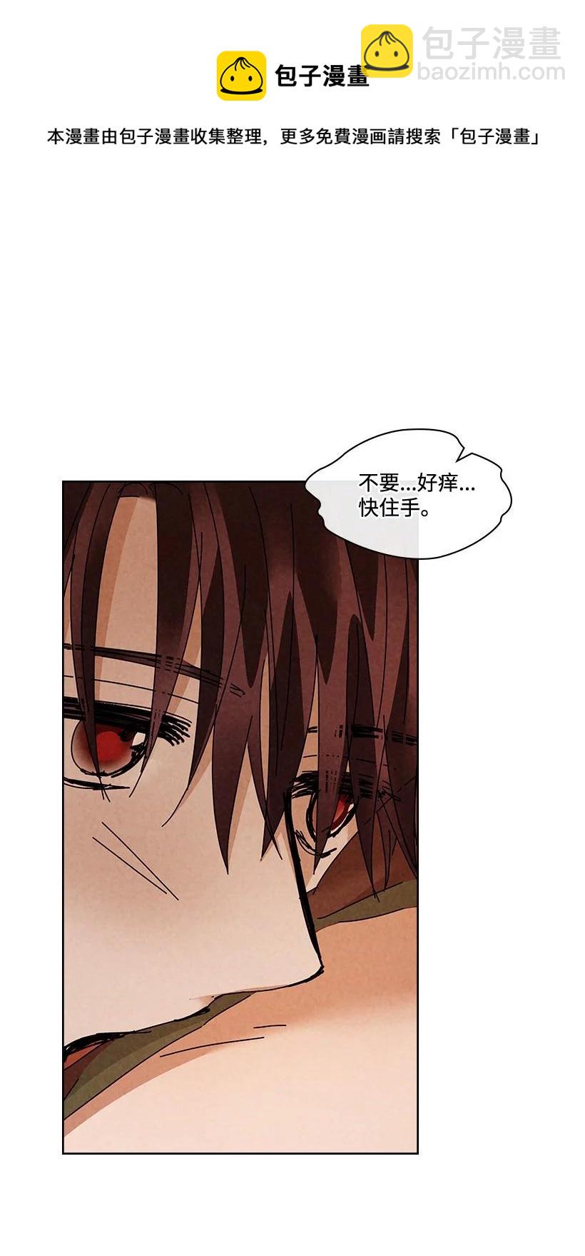 《龙下雨的国家》142 142 第24页