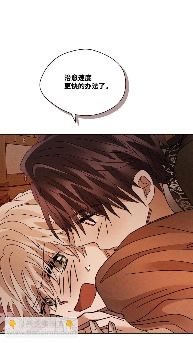 《龙下雨的国家》142 142 第27页