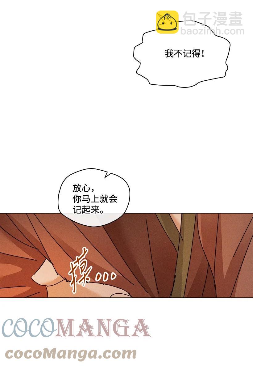 《龙下雨的国家》142 142 第28页