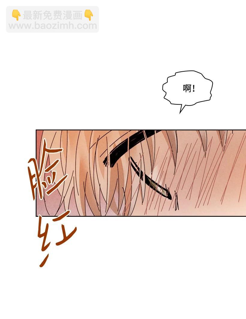 《龙下雨的国家》142 142 第29页