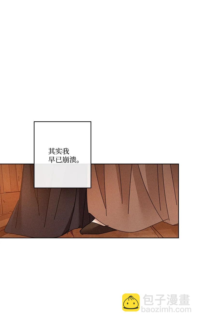 《龙下雨的国家》142 142 第2页