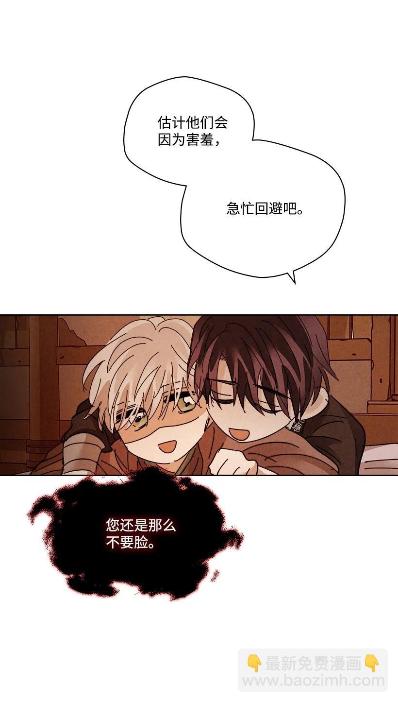 《龙下雨的国家》142 142 第32页