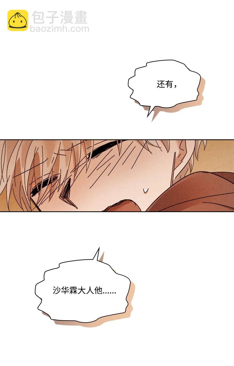 《龙下雨的国家》142 142 第33页