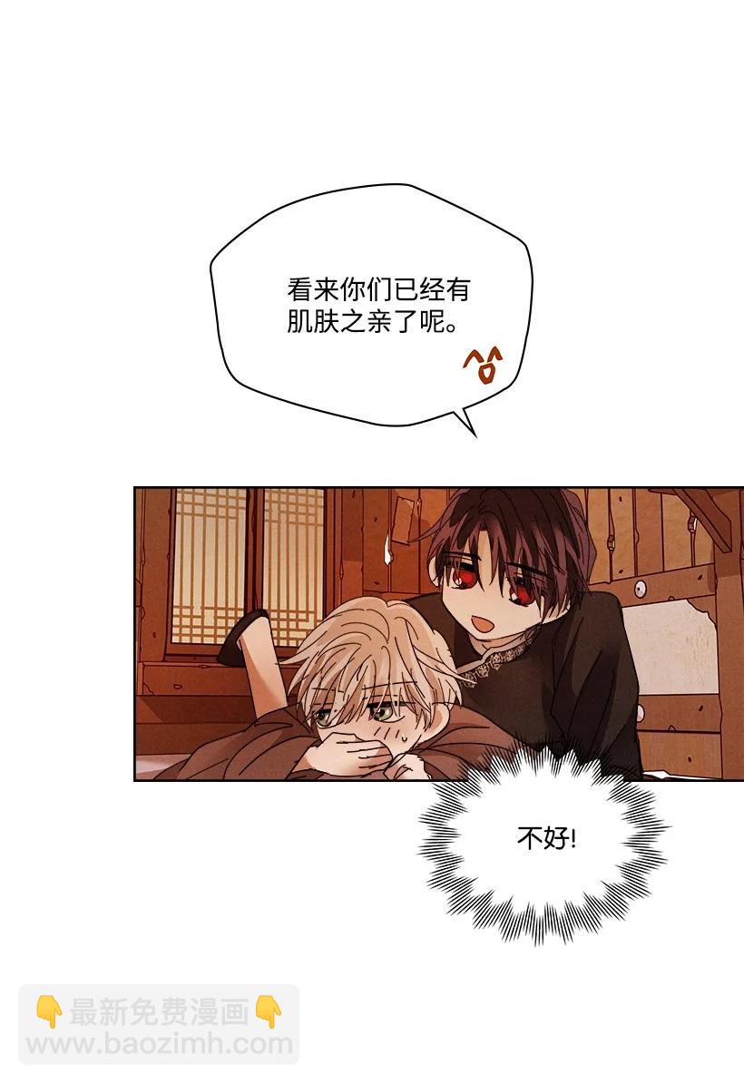 《龙下雨的国家》142 142 第36页