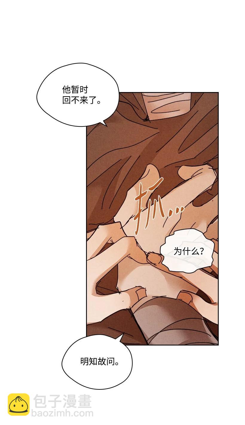 《龙下雨的国家》142 142 第38页