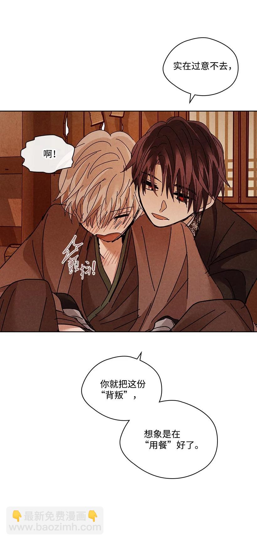 《龙下雨的国家》142 142 第39页