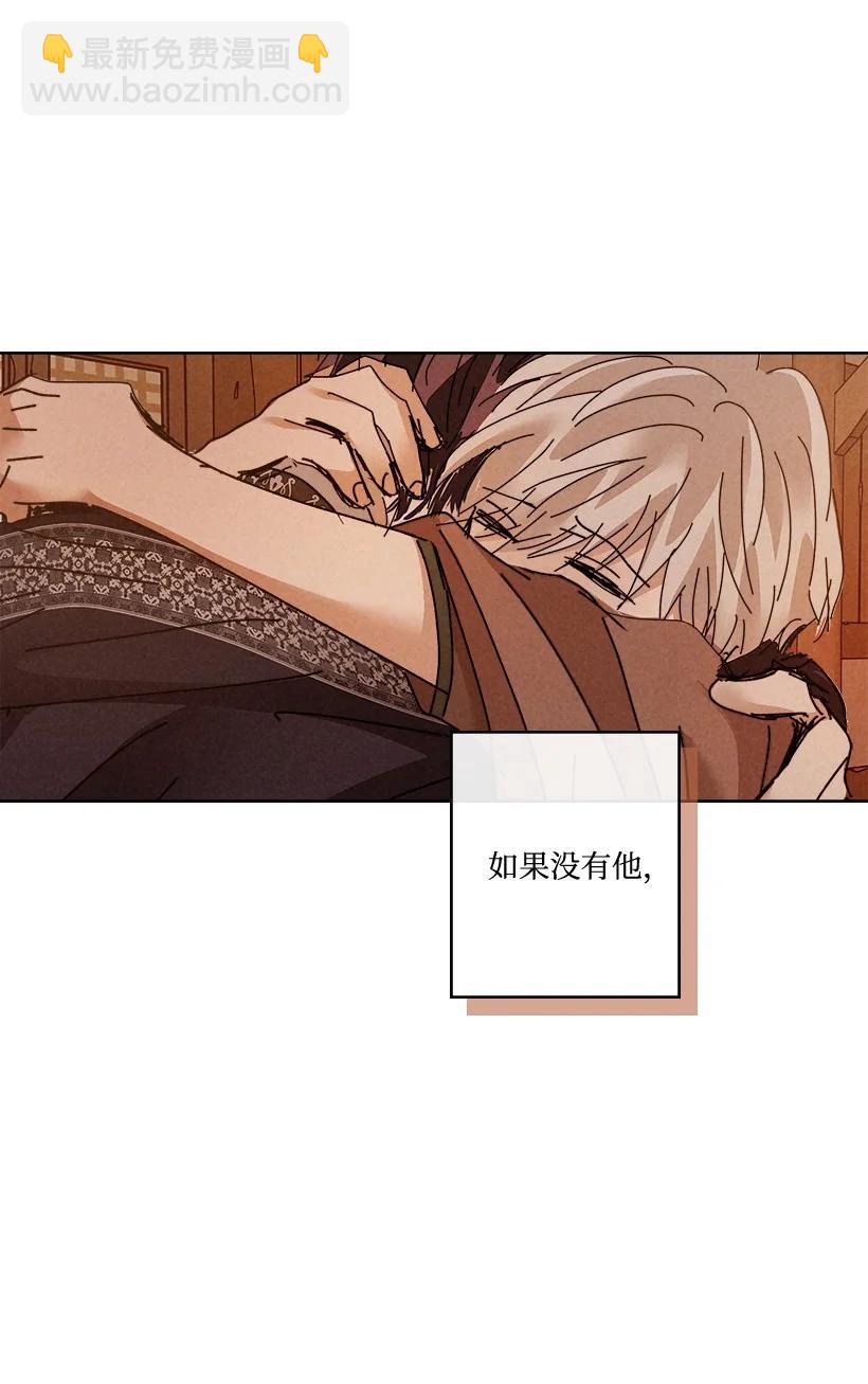 《龙下雨的国家》142 142 第3页