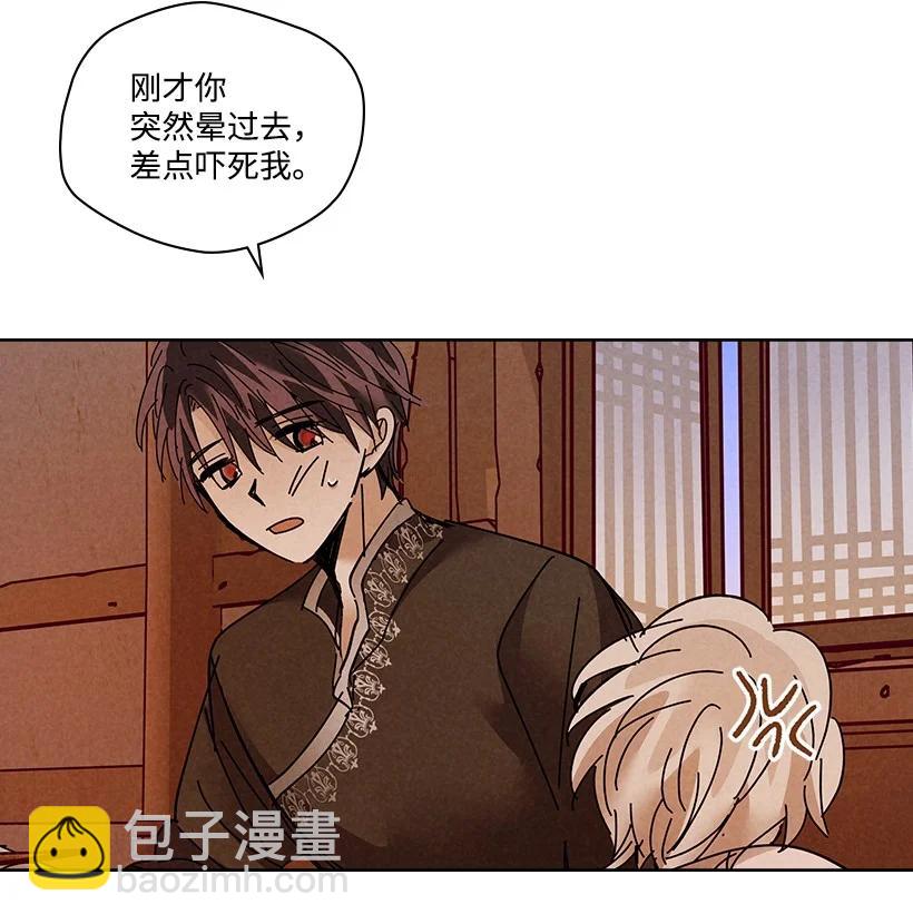 《龙下雨的国家》142 142 第47页