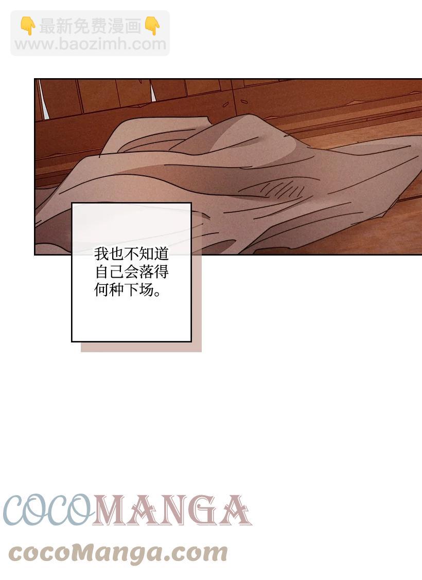 《龙下雨的国家》142 142 第4页