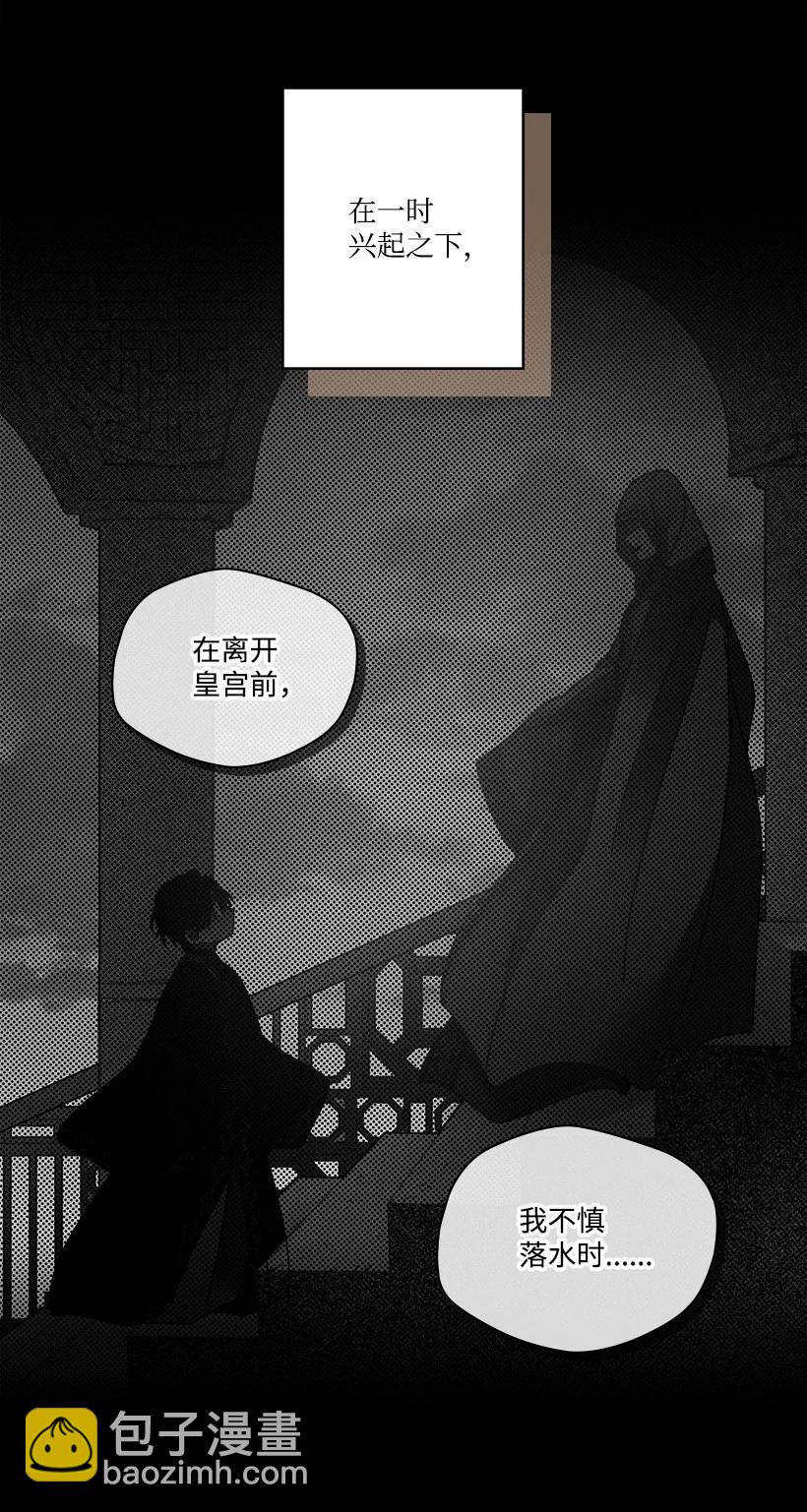 《龙下雨的国家》142 142 第50页