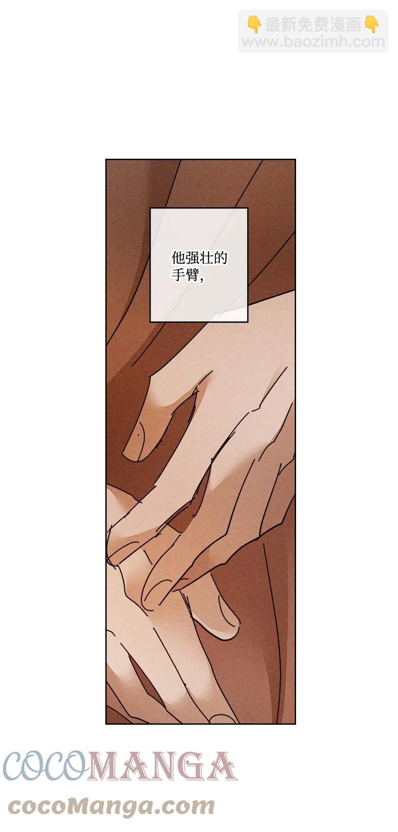 《龙下雨的国家》142 142 第7页