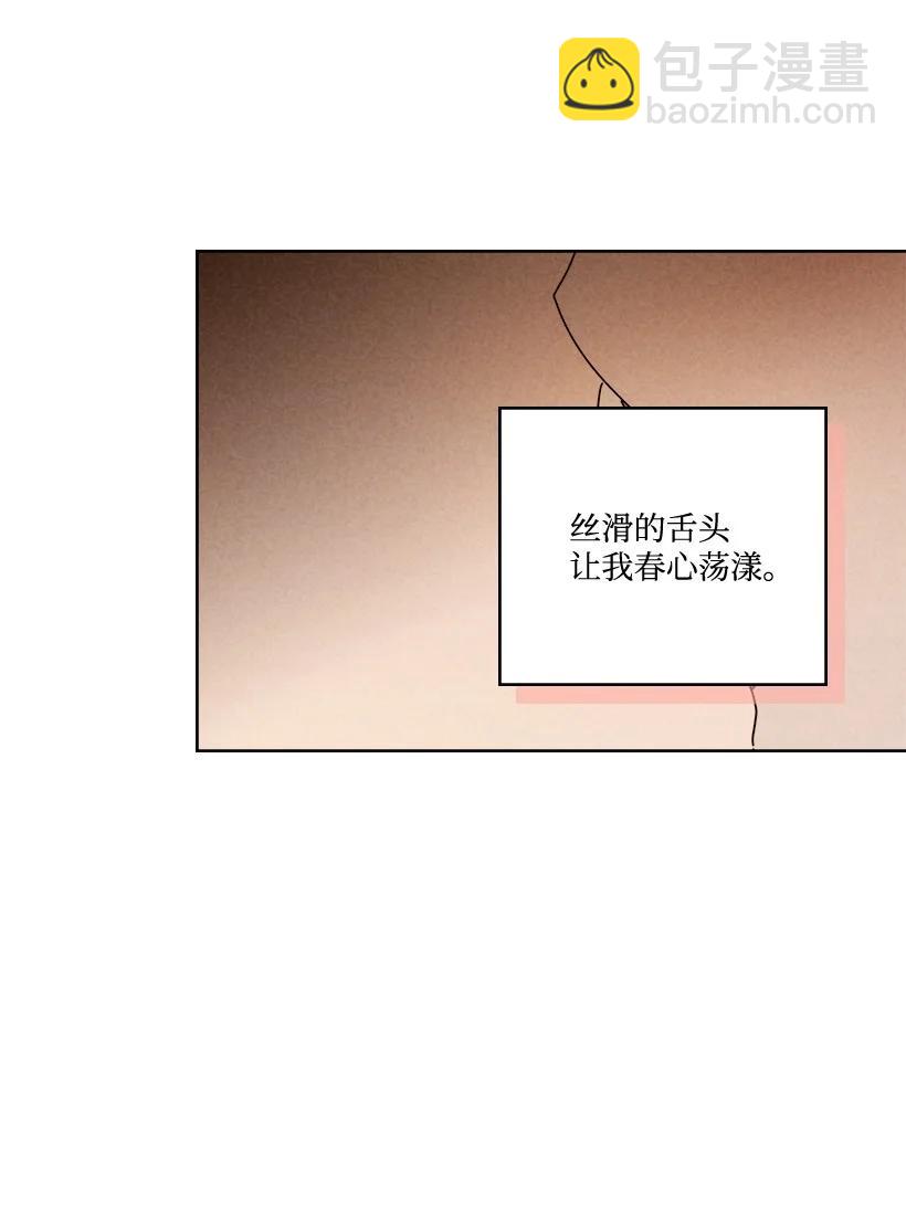 《龙下雨的国家》142 142 第9页