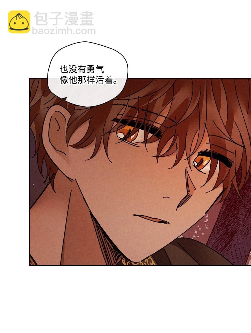 《龙下雨的国家》145 145 第12页