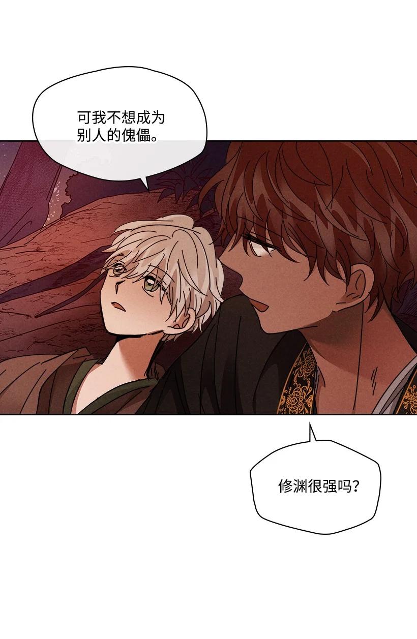 《龙下雨的国家》145 145 第13页