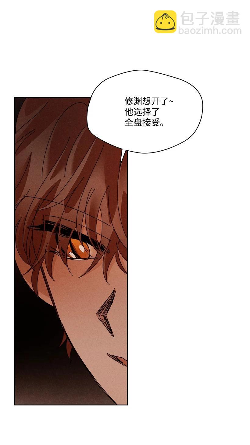 《龙下雨的国家》145 145 第14页