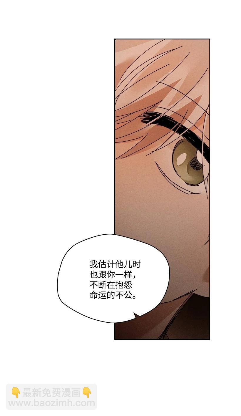 《龙下雨的国家》145 145 第15页