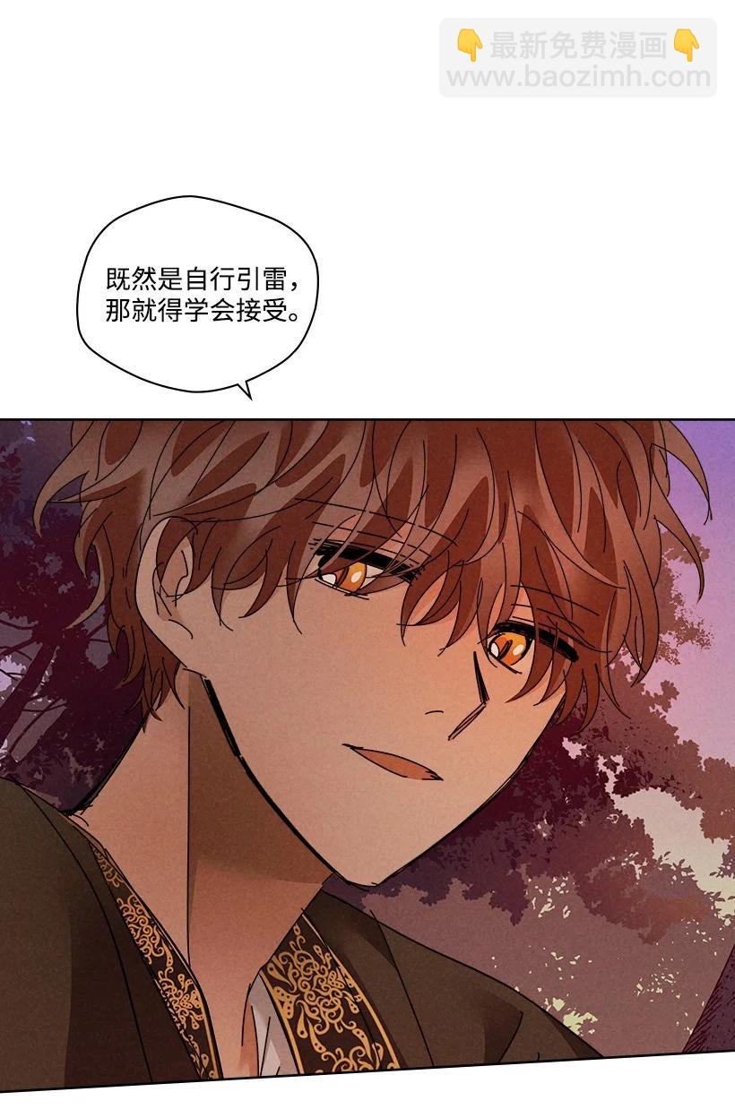 《龙下雨的国家》145 145 第18页