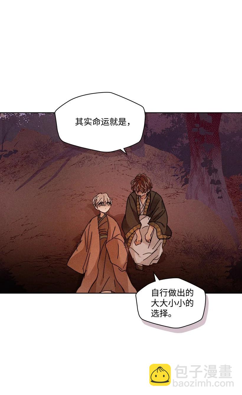 《龙下雨的国家》145 145 第20页