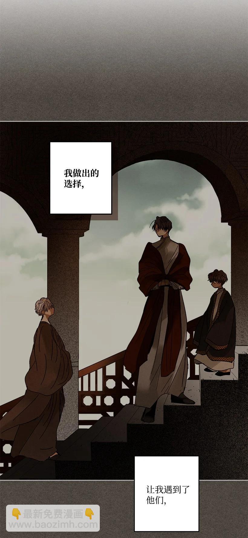 《龙下雨的国家》145 145 第25页