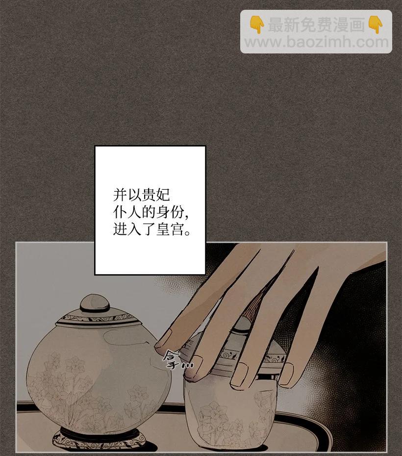 《龙下雨的国家》145 145 第27页